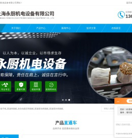 全自动真空和面机