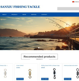 三秀渔具有限公司