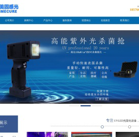 立美固感光科技有限公司