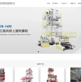 吹膜机,塑料吹膜机,降解料吹膜机