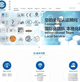 苏州因达检测技术服务有限公司