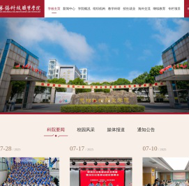 无锡科技职业学院