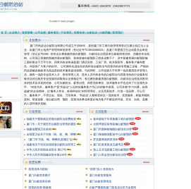 厦门白蚁防治站,厦门白蚁防治中心,厦门利必达白蚁防治有限公司,白蚁防治,福建白蚁防治,四害消杀,灭鼠,灭蟑螂,杀虫