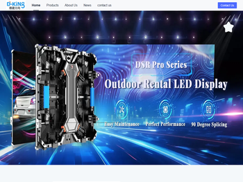 深圳市德建光电科技有限公司