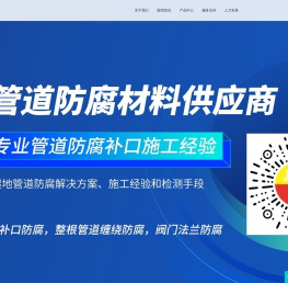 廊坊市中油嘉昱防腐技术有限公司