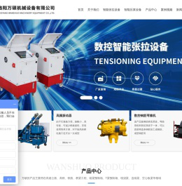 智能张拉设备