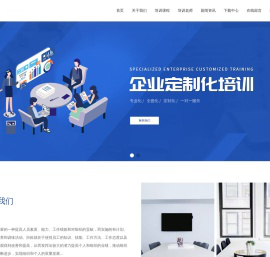 某某企业培训