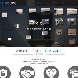 广州市典筑集装箱有限公司