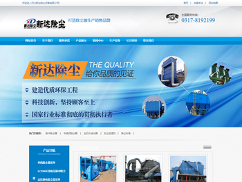 脉冲除尘器,布袋式除尘器,生石灰消化器,粉尘加湿机