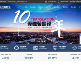 【政府指定】翻译公司,深圳翻译公司,专业翻译公司,【价格】合理