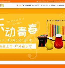 笛驰户外敲击乐器