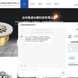 台州铜地漏厂家