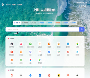 上网导航