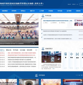 滨海城市韧性基础设施教育部重点实验室