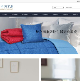 淮安梦之润家居用品有限公司