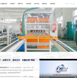 唐山鑫方园塑料制品有限公司官网