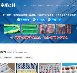 成都鑫浩宇新材料科技有限公司