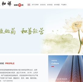 绵阳正和祥药业连锁有限公司