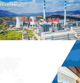 太原市安业化工有限公司