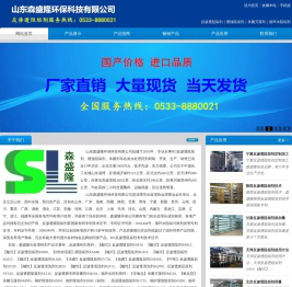 反渗透阻垢剂,缓蚀阻垢剂,杀菌灭藻剂