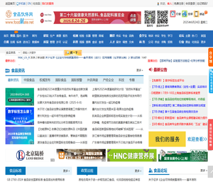 食品伙伴网（原食品伴侣网）―关注食品安全，探讨食品技术，中国食品行业专业网站