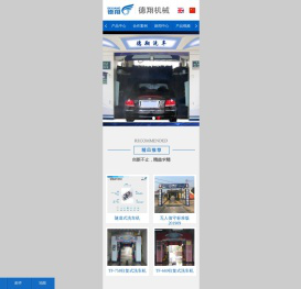 洗车机，电脑洗车机，福建洗车机