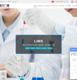 实验室管理系统,实验室管理软件(LIMS)免费试用,北京盛元广通实验室管理云平台