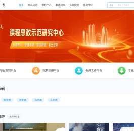 赣教云高校在线开放课程共享平台