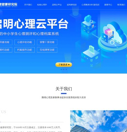 东方启明心理健康研究院