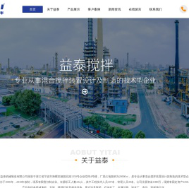 浙江益泰机械制造有限公司