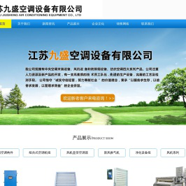 江苏九盛空调设备有限公司波纹挡水板