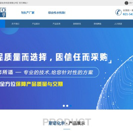 上海斯诺化学科技有限公司