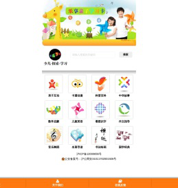 乐享亲子学习卡