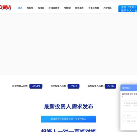 中国风险投资网