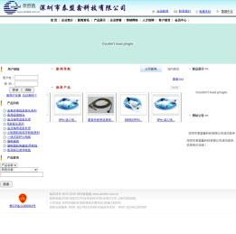 深圳市泰盟鑫科技有限公司