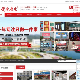 咸宁标识标牌,咸宁装饰工程,咸宁户外广告