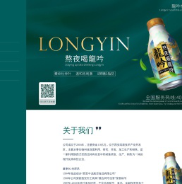 龍吟杜仲植物饮品