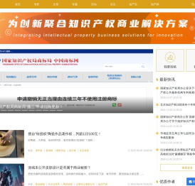 知产力,为创新聚合知识产权解决方案