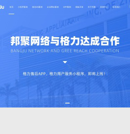 广州小程序开发