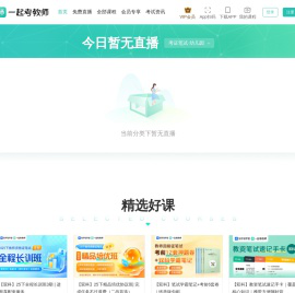 教师资格证题库，一起考教师