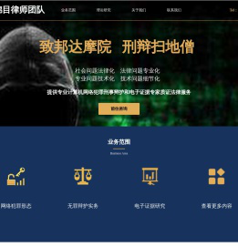 柳锦目律师团队