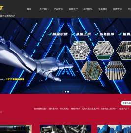 成都优力特新材料科技有限公司