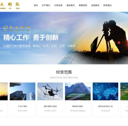 贵州黔正测绘有限公司