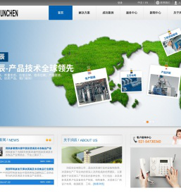 上海润辰实业有限公司