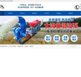 河北中跃泵业有限公司