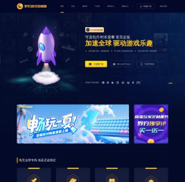 野豹游戏加速器