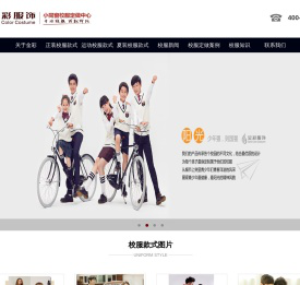 湖南校服定做厂家