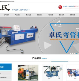 卓氏鑫辉机电设备