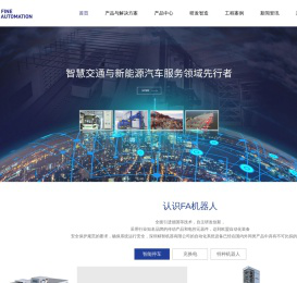 深圳精智机器有限公司