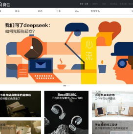 良仓.生活美学平台